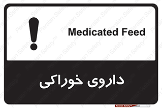  , دوا , خوردنی , 