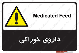  , دوا , خوردنی , 
