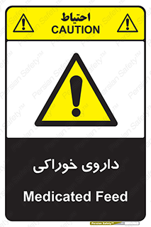  , دوا , خوردنی , 