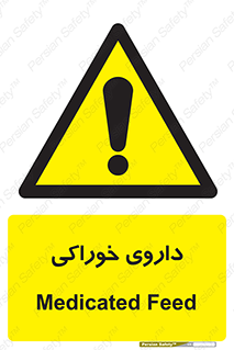  , دوا , خوردنی , 