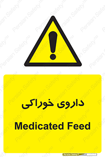 , دوا , خوردنی , 
