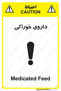  , دوا , خوردنی , 