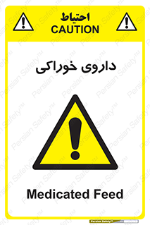  , دوا , خوردنی , 