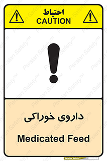  , دوا , خوردنی , 