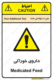  , دوا , خوردنی , 