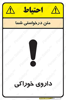  , دوا , خوردنی , 