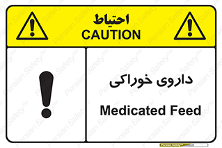  , دوا , خوردنی , 