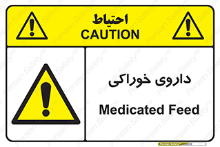  , دوا , خوردنی , 