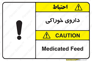  , دوا , خوردنی , 