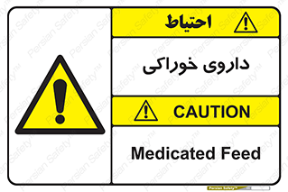  , دوا , خوردنی , 
