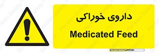  , دوا , خوردنی , 