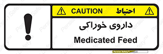  , دوا , خوردنی , 