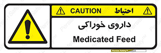  , دوا , خوردنی , 