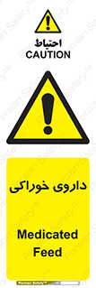  , دوا , خوردنی , 