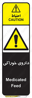  , دوا , خوردنی , 