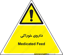  , دوا , خوردنی , 