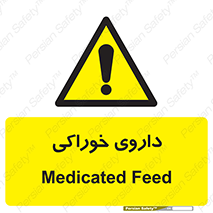  , دوا , خوردنی , 