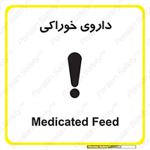 , دوا , خوردنی , 