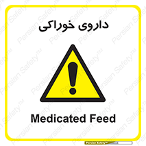  , دوا , خوردنی , 