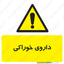  , دوا , خوردنی , 
