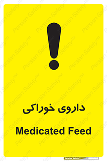  , دوا , خوردنی , 
