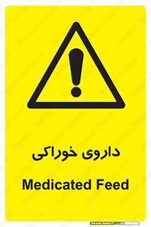 , دوا , خوردنی , 