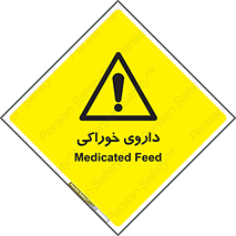  , دوا , خوردنی , 