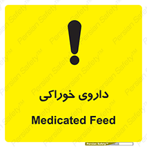  , دوا , خوردنی , 