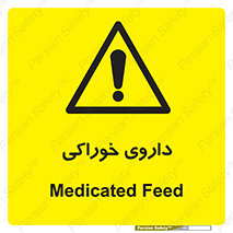  , دوا , خوردنی , 