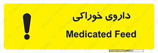 تابلوی ایمنی داروی خوراکی – طرح 11113