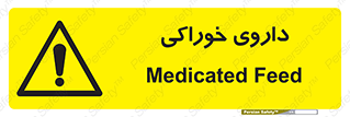  , دوا , خوردنی , 