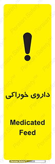  , دوا , خوردنی , 
