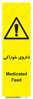  , دوا , خوردنی , 