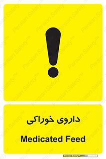  , دوا , خوردنی , 