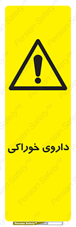  , دوا , خوردنی , 
