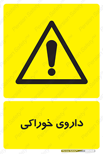  , دوا , خوردنی , 