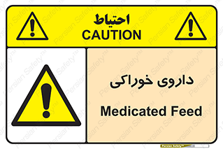  , دوا , خوردنی , 