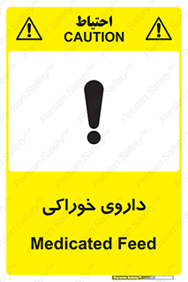  , دوا , خوردنی , 