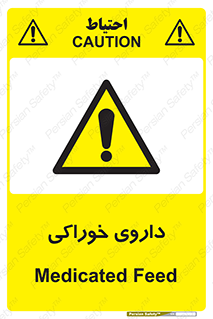  , دوا , خوردنی , 
