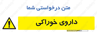  , دوا , خوردنی , 