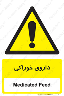  , دوا , خوردنی , 