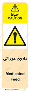  , دوا , خوردنی , 