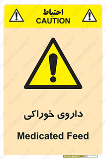  , دوا , خوردنی , 