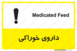 تابلوی ایمنی داروی خوراکی – طرح 11113