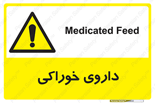  , دوا , خوردنی , 