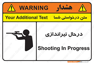  , حین , شلیک , اسلحه , خطر , 