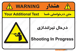  , حین , شلیک , اسلحه , خطر , 
