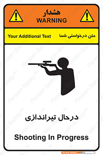  , حین , شلیک , اسلحه , خطر , 