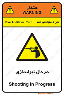  , حین , شلیک , اسلحه , خطر , 