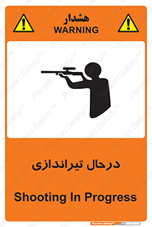  , حین , شلیک , اسلحه , خطر , 